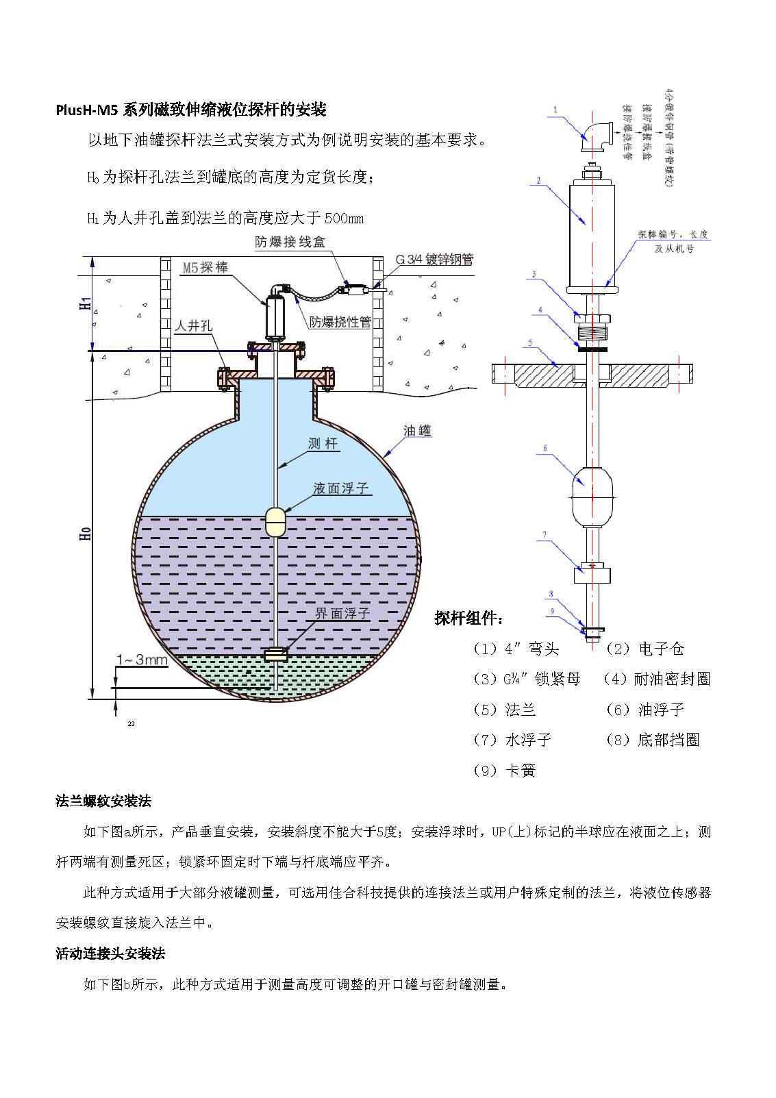 键盘类乐器与油罐液位计安装方法