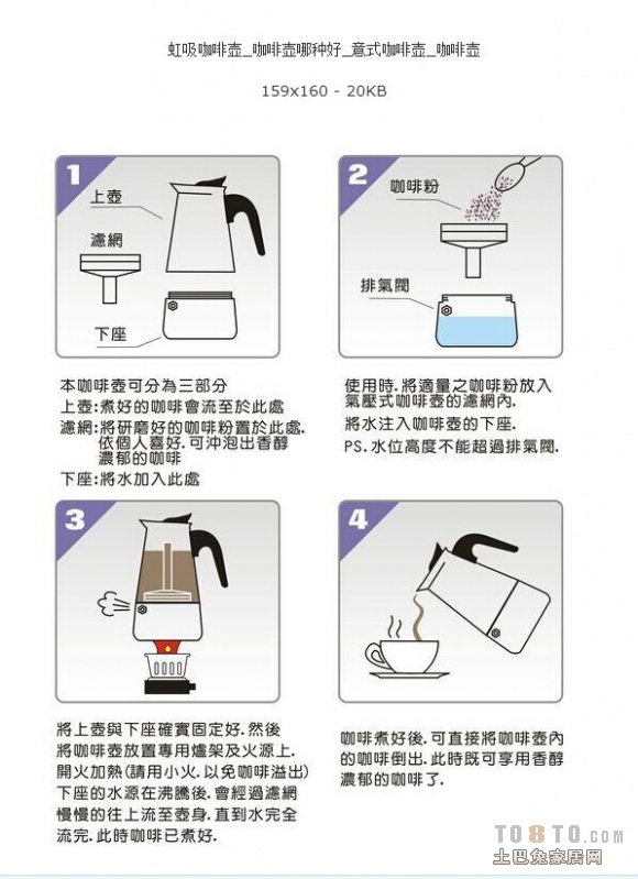 咖啡壶与胶带座的使用方法