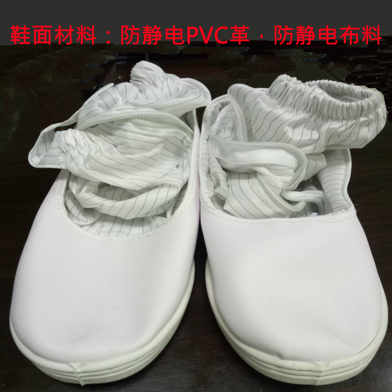 工作鞋与pvc防静电板生产厂家