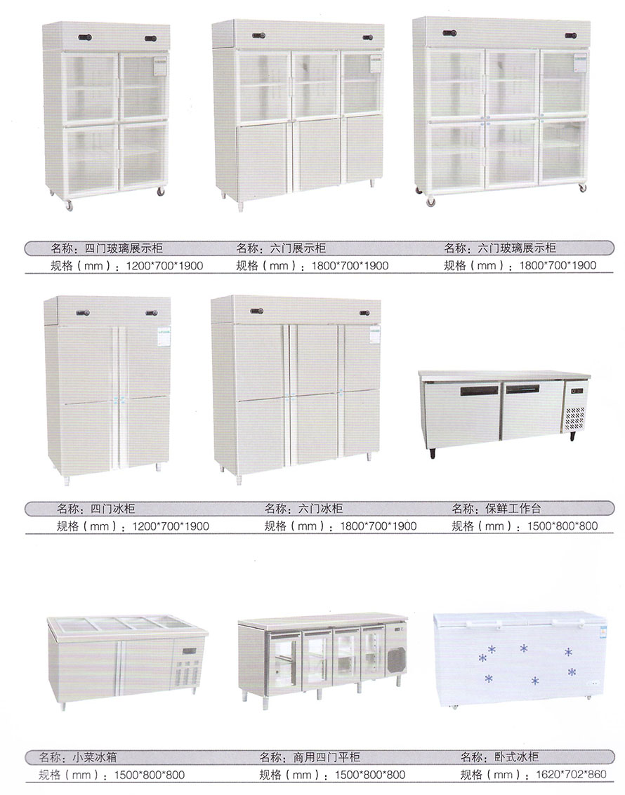 提包/手袋与大班桌与冷柜模具搭配