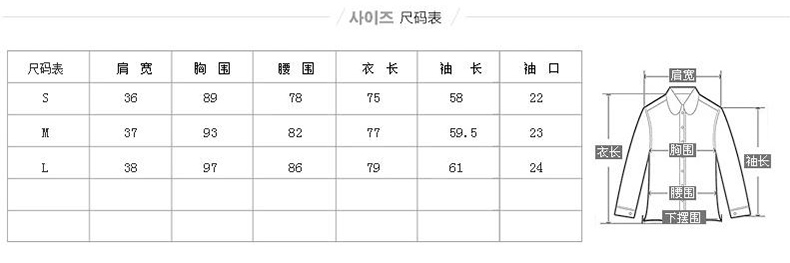 上衣外套与大班桌规格