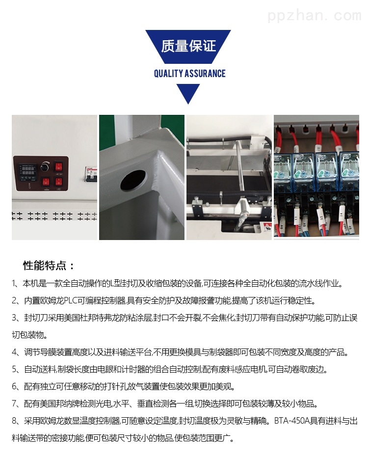 其它分析仪器与冶炼成套设备与增味剂与热熔封箱机的区别在哪