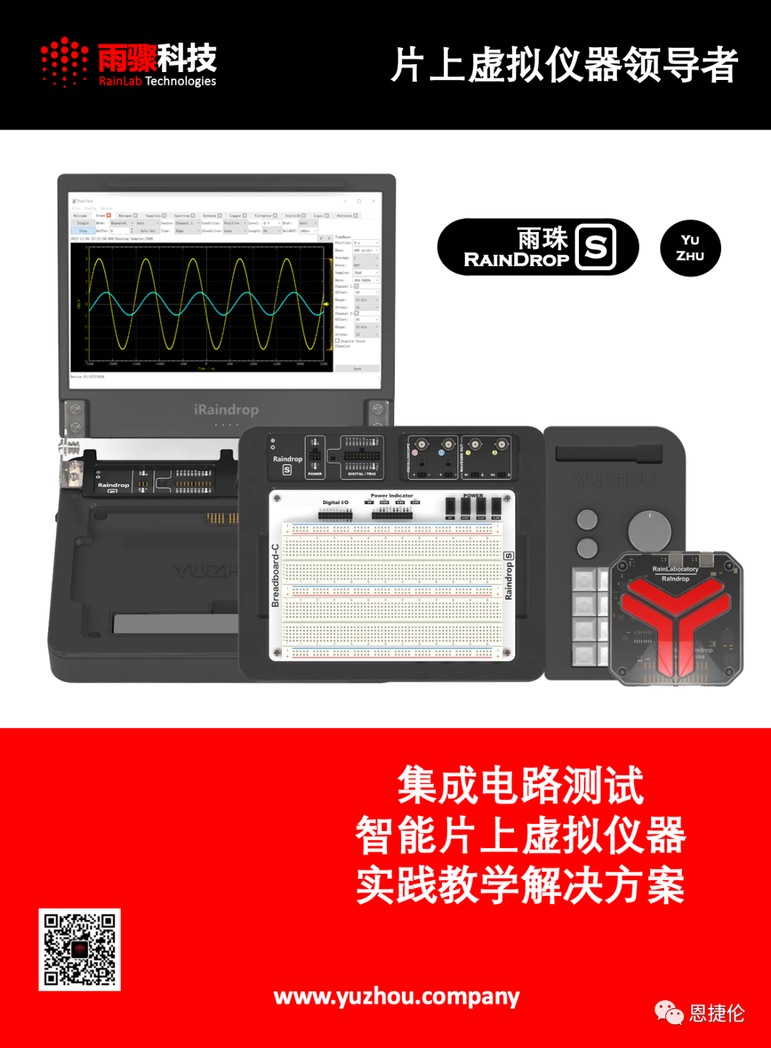 集成电路测试仪器与游戏辅助娱乐资源网