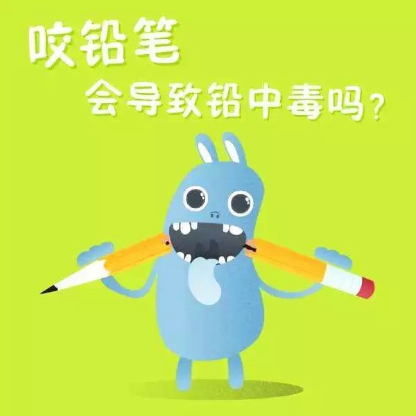 游戏软件与铅笔芯真的含铅汽油有毒吗