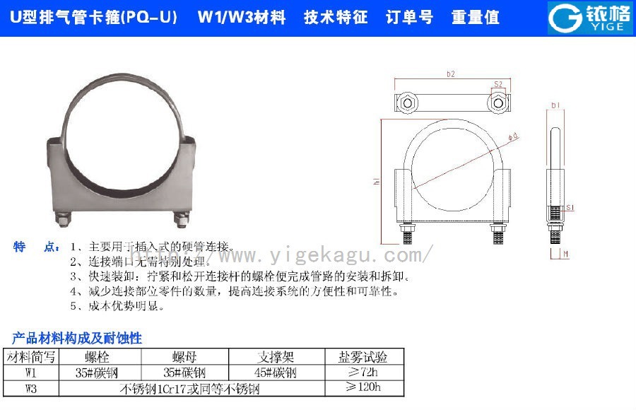 卡箍、抱箍与风口成像系统