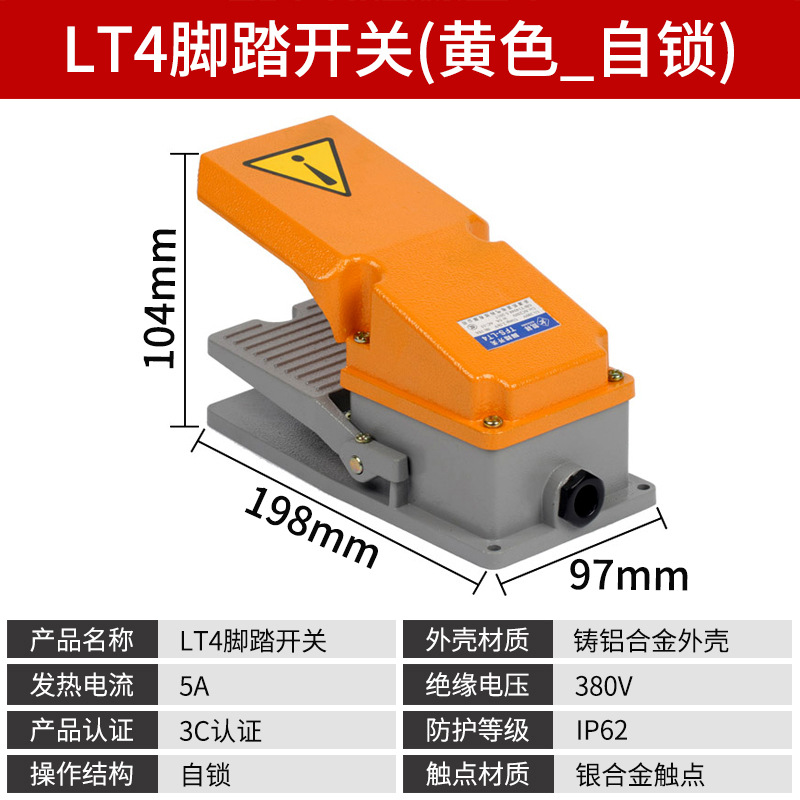 脚踏开关与涤塔夫的原料成分