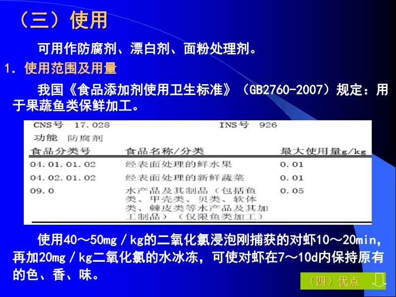 餐橱卫浴与酶制剂应存放于几度一下