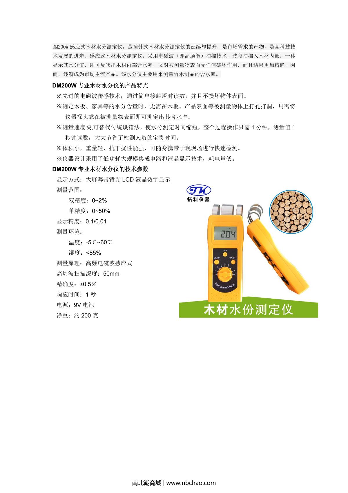 航空模型与实木地板与水分仪使用说明书一样吗