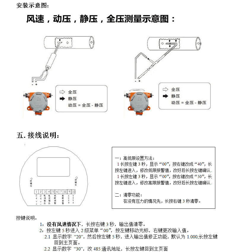 皮裤与风压变送器气管怎么接