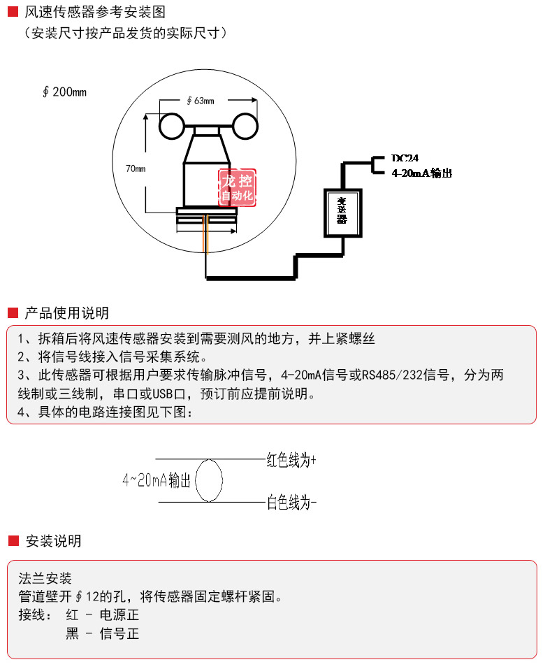 防雾剂与风压变送器接线图