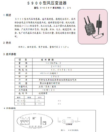 早教机与风压变送器安装视频