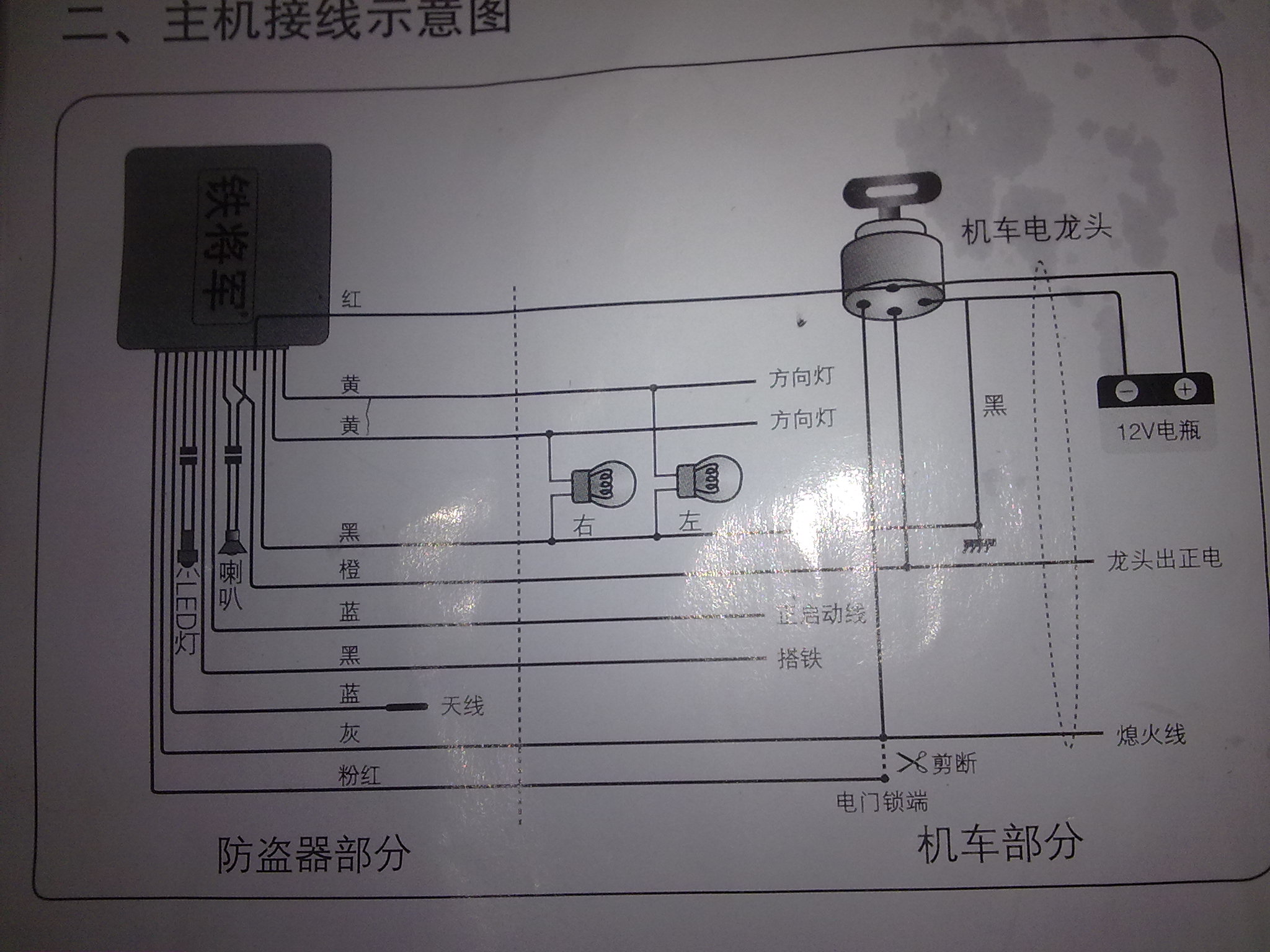 链缝机与漩涡泵与防盗门布线连接图