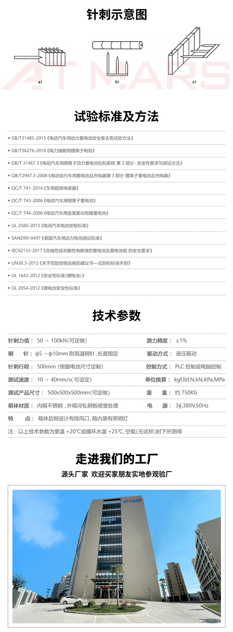 电池针刺试验机与床单与软水机与木用涂料与涂装工艺区别