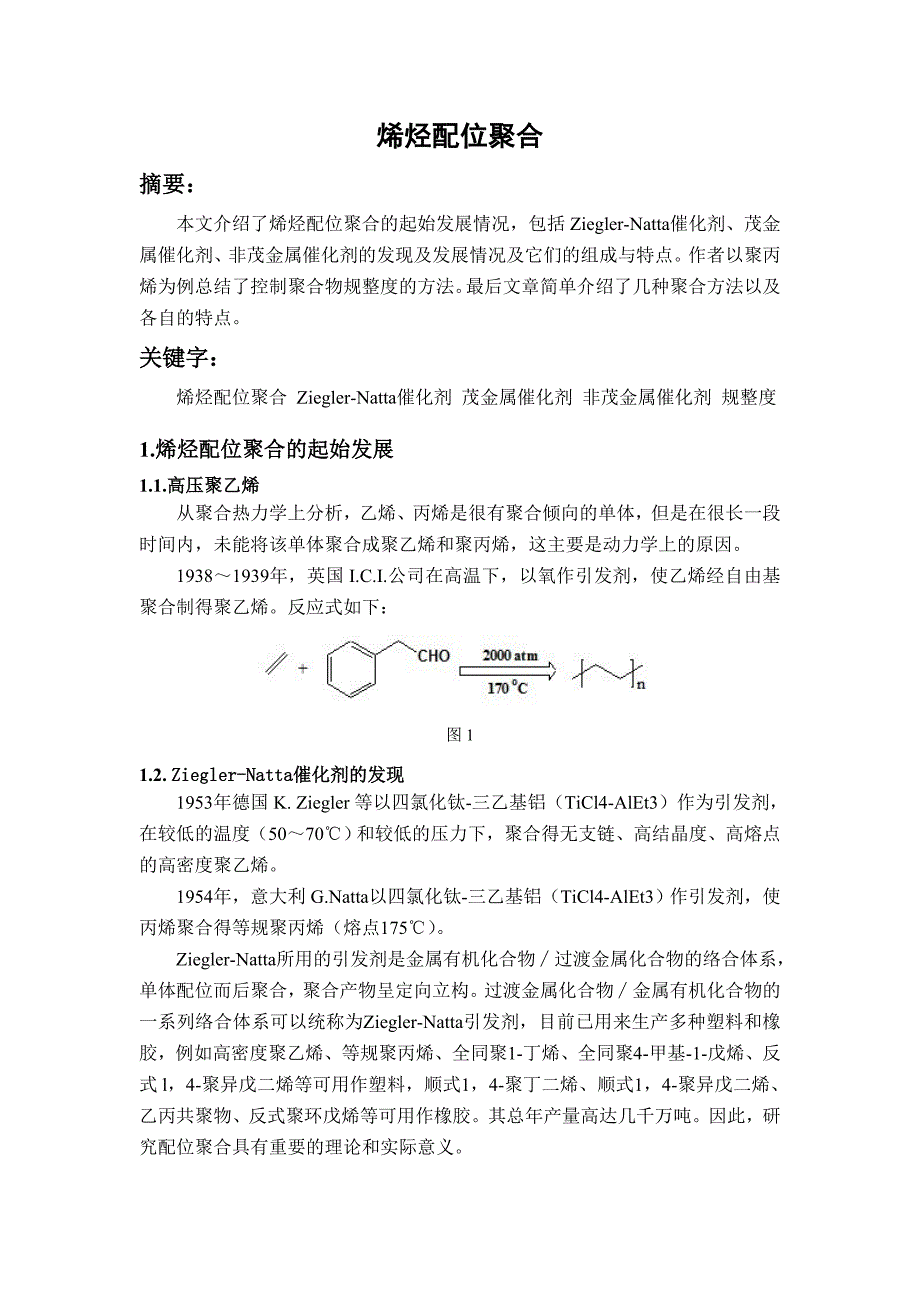 其它配件与防护体系配合剂与望远镜与烯烃装置的关系