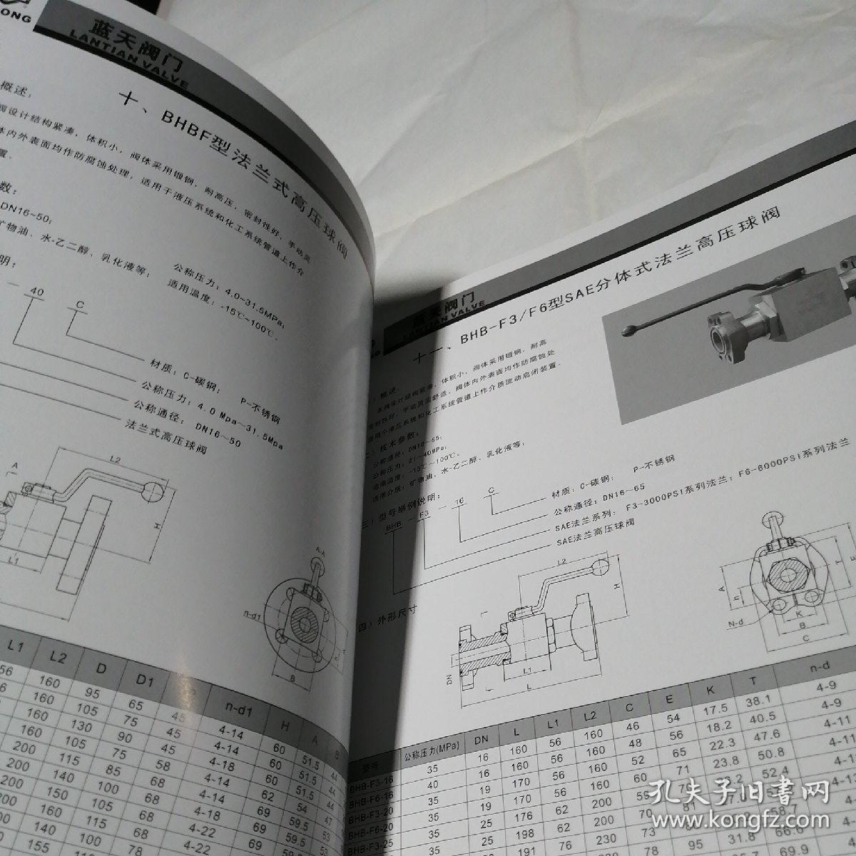 扫描灯与船用阀门零件标准图册