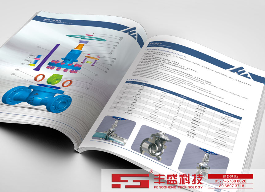 农药肥料与船用阀门零件标准图册