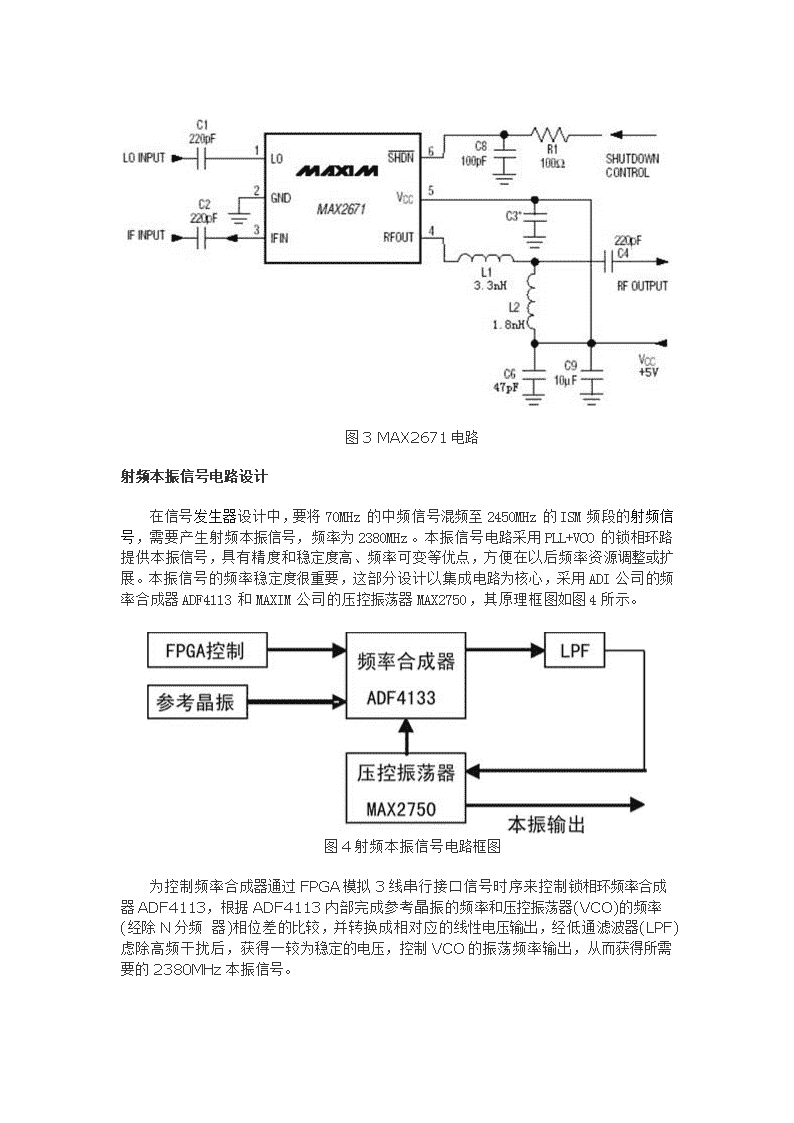 铍与跳频信号发生器的设计