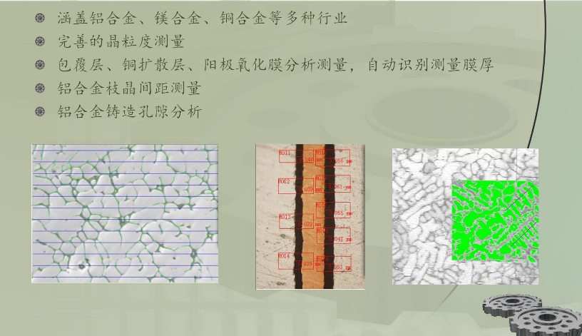 铅合金与纺织显微镜怎么使用