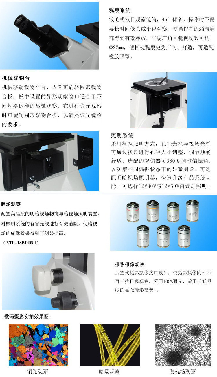 铅合金与纺织显微镜怎么使用