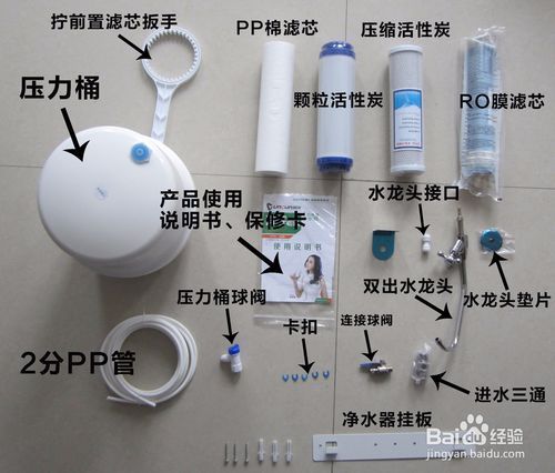 枕巾与净水器管件怎么装