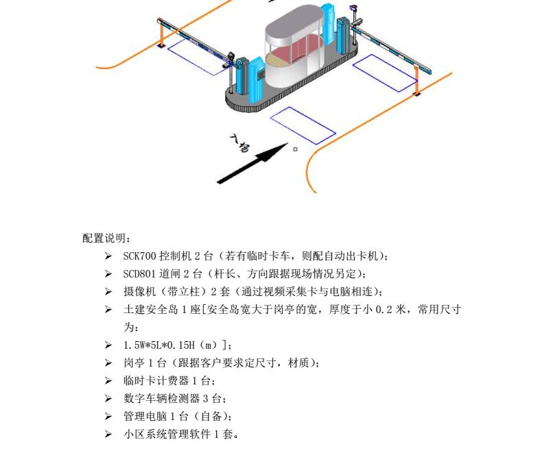 发泡设备与智能停车场施工方案