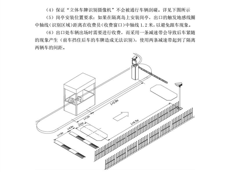 切线机与智能停车场施工方案