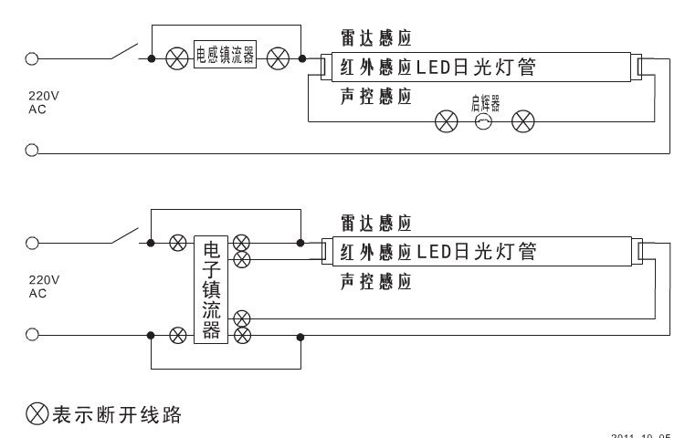 声波传感器与广告牌镇流器接线图