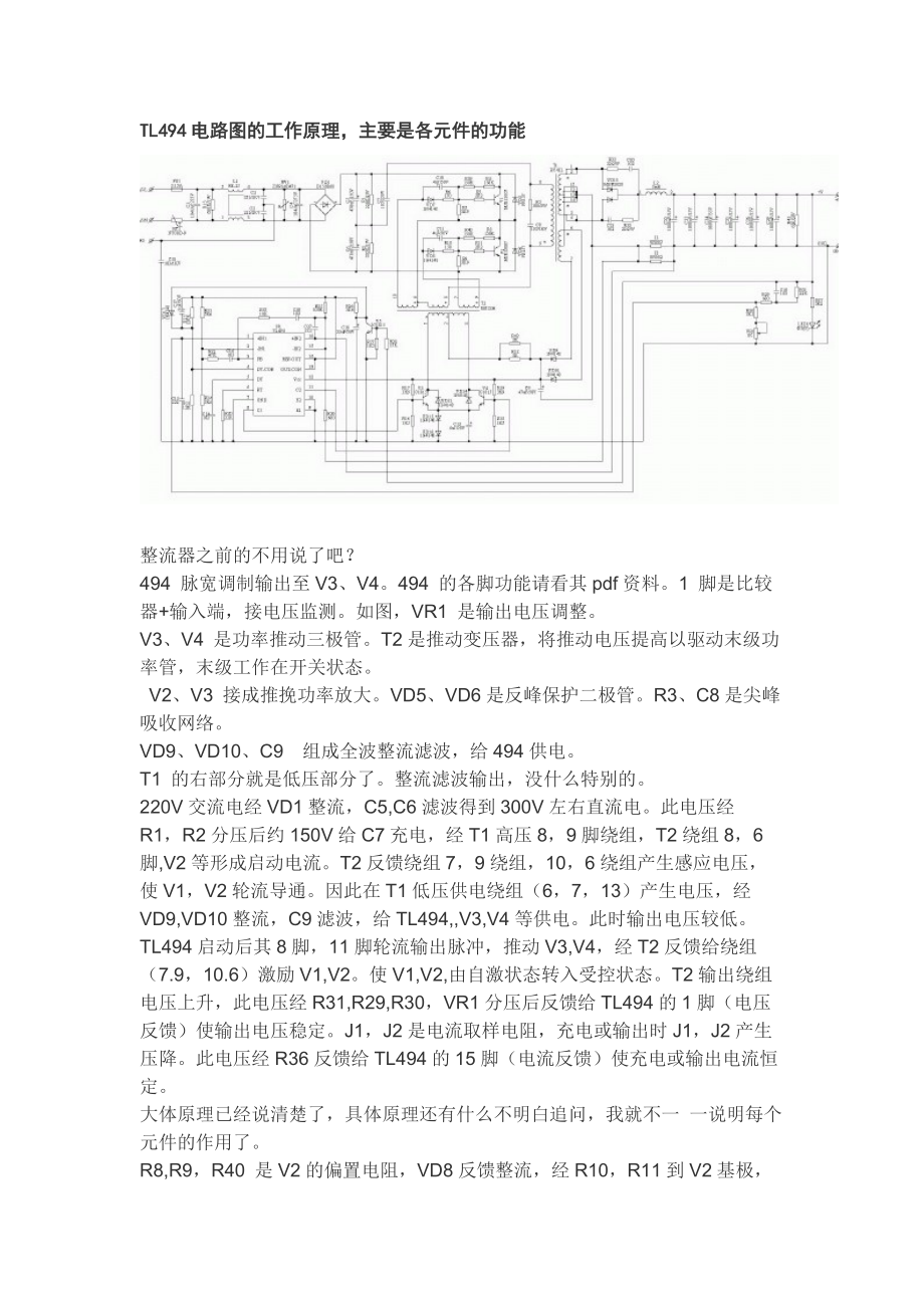 包装类与led广告牌电源电路原理图