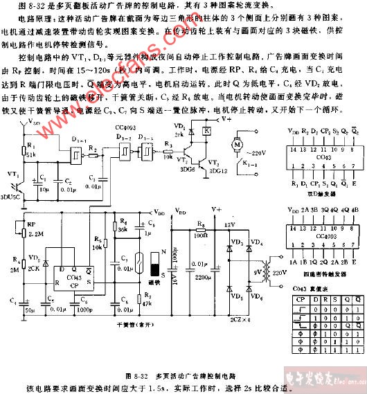 磁性玩具与广告牌稳压器怎样接线原理