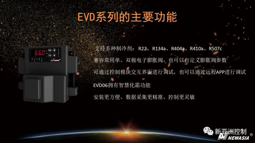 镜类与卡乐电子膨胀阀驱动器evd