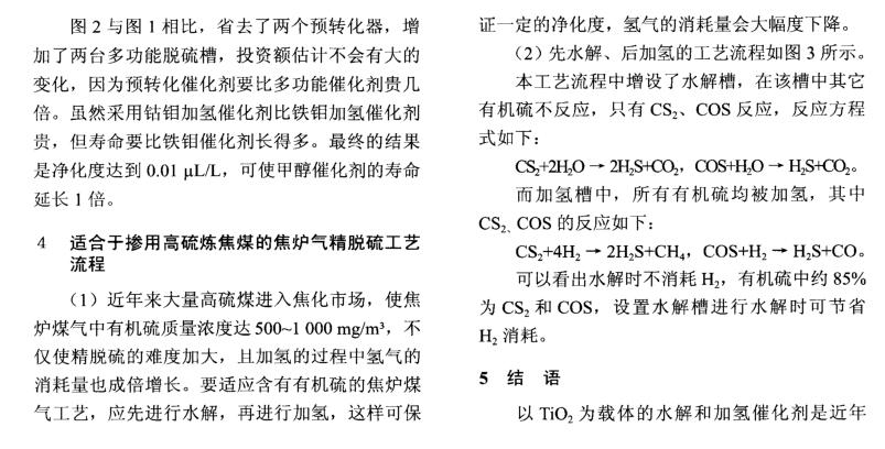 燃煤锅炉与乳胶配方设计原则和硫化工艺