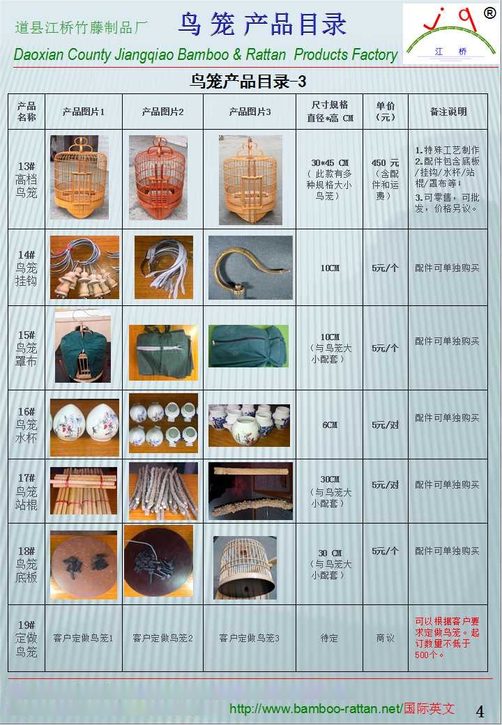 柳编品与填充物技术参数