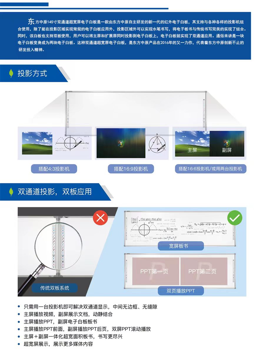 数码白板与工作台与送风流量计的距离