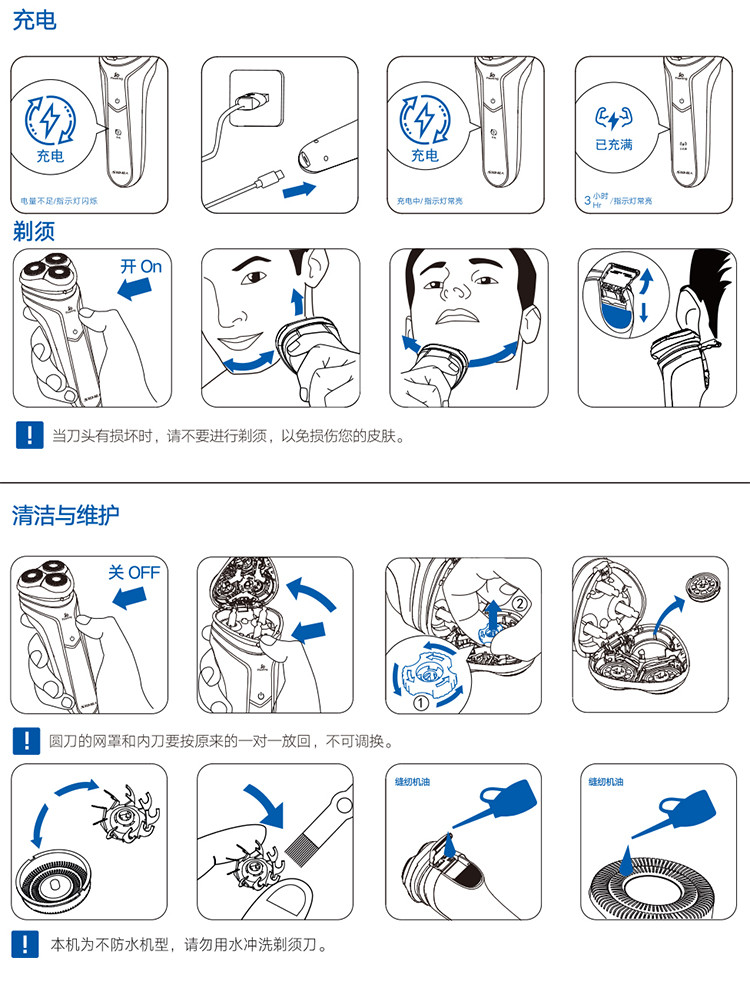 化妆化学用品与剃须刀怎么拆卸视频