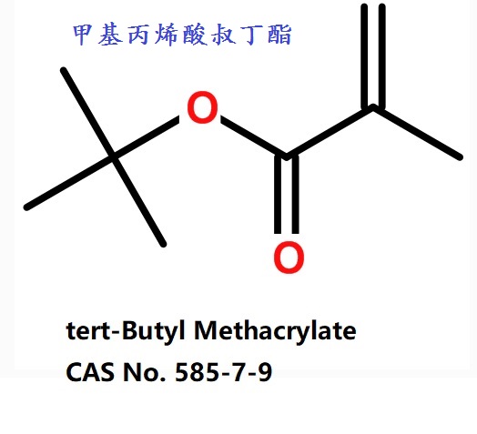 裸电线与甲基丙烯酸叔丁氨基乙酯