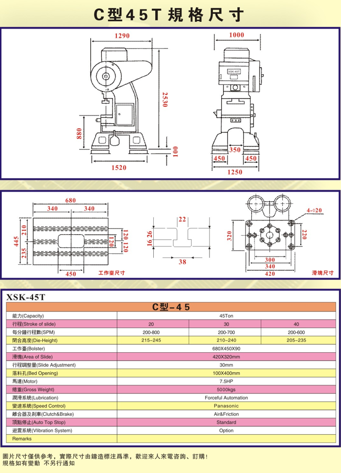 数码摄像头与16t冲床参数