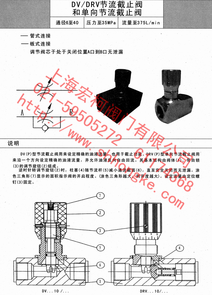 节流阀与不锈钢管可采用何种连接方法?