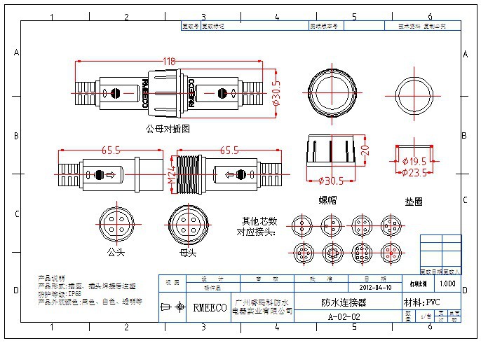 机械网与插头加工工艺