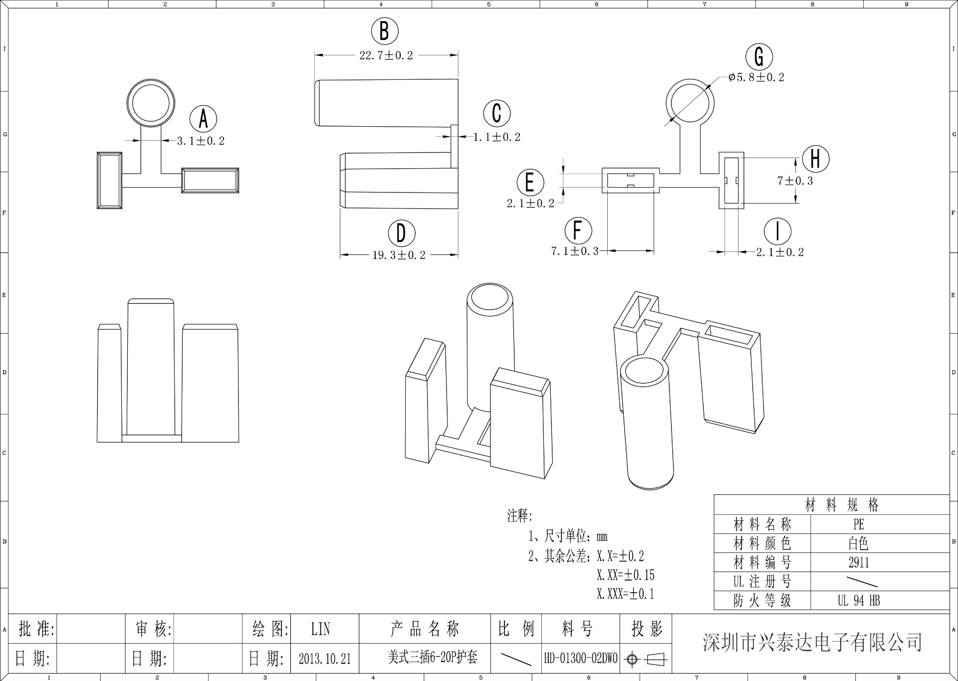 其它儿童家具与插头加工工艺