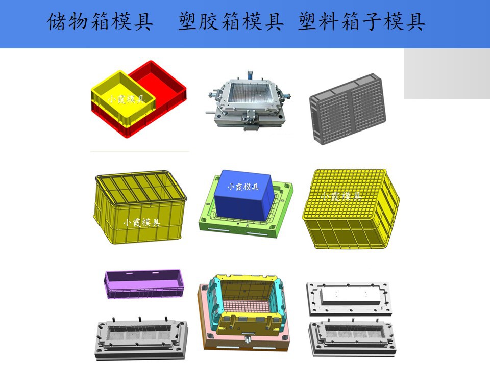 纺织器材与模具塑料制品