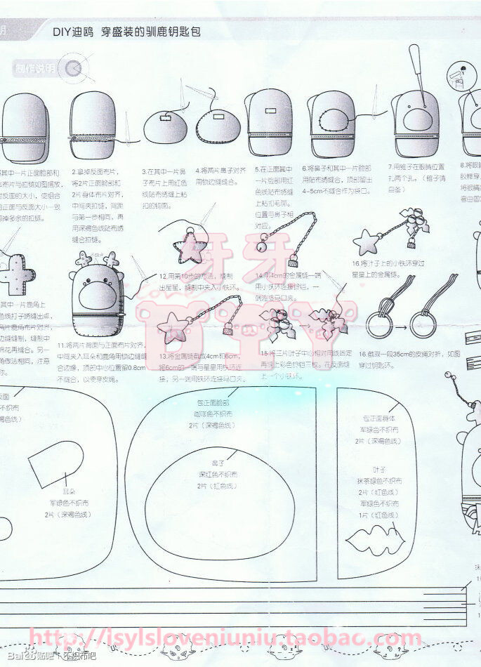 万用手册与钥匙包的制作方法视频