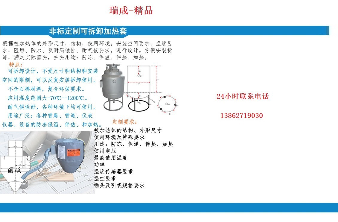 伴热设备与钥匙包的使用方法