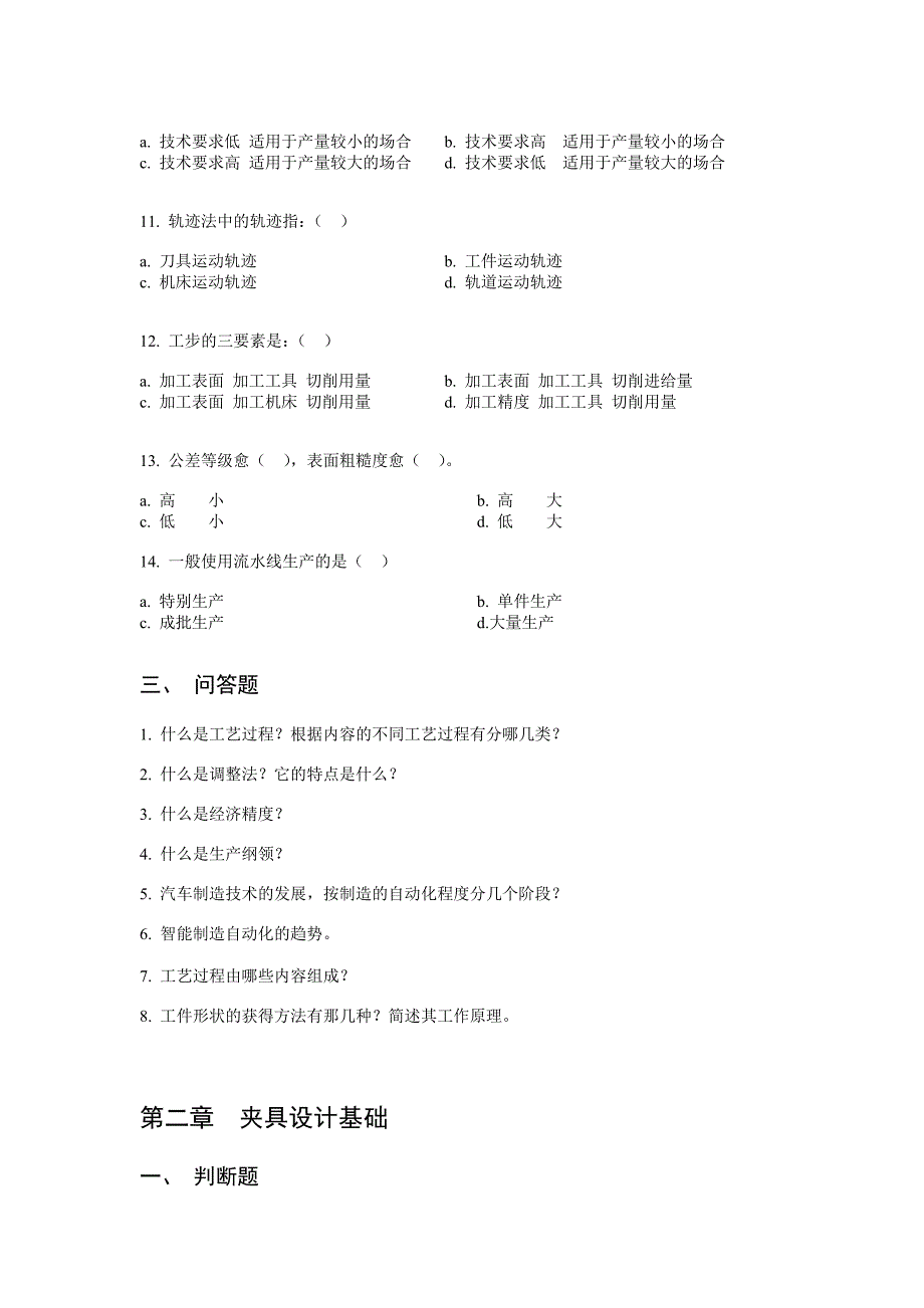 仿生仿真工艺品与日产俱乐部答案