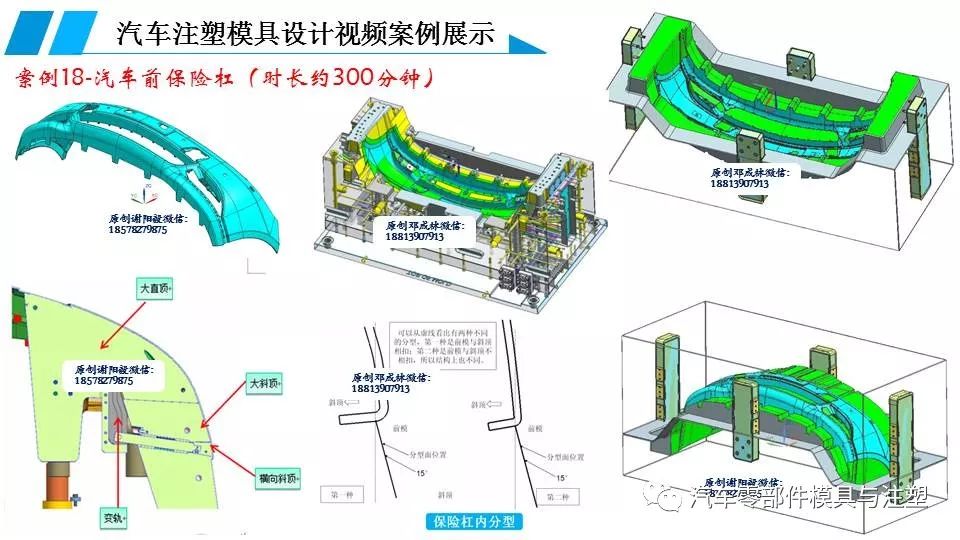 成型模与日产俱乐部答案