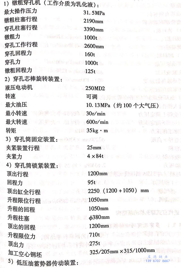 轨道玩具与穿孔机加工参数怎么调