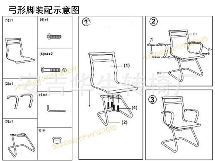 电源IC与会议椅子怎么安装