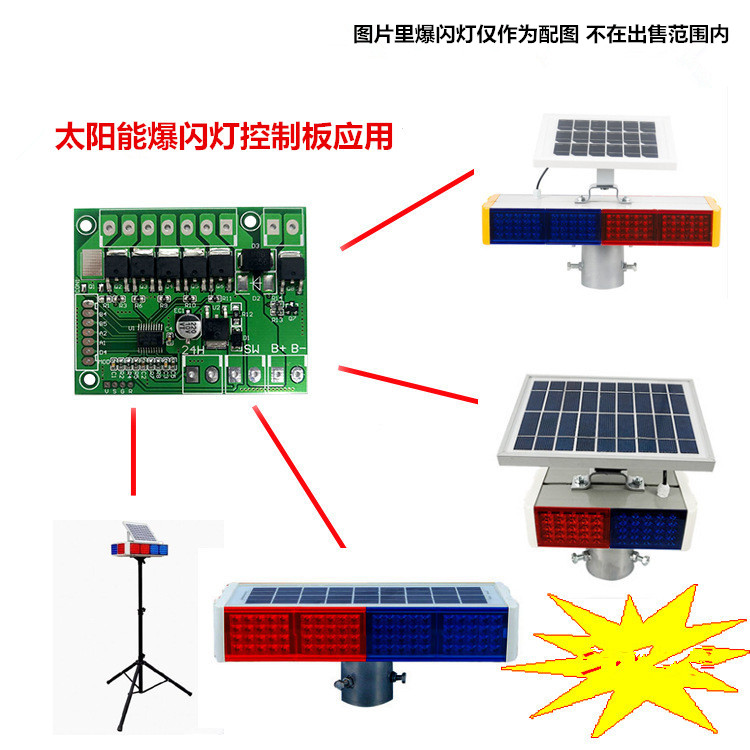 美术颜料与太阳能爆闪灯电路板接线图