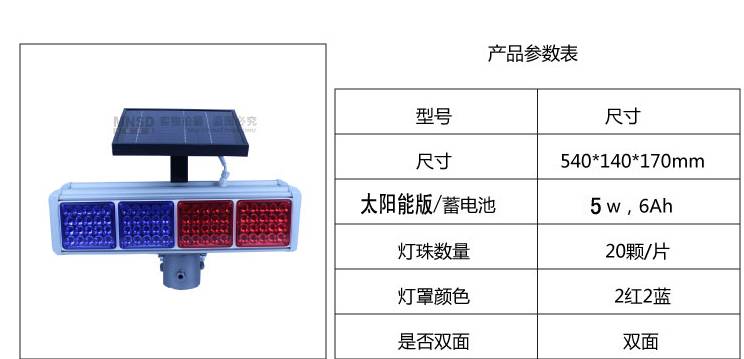 信纸/稿纸与太阳能爆闪灯作用