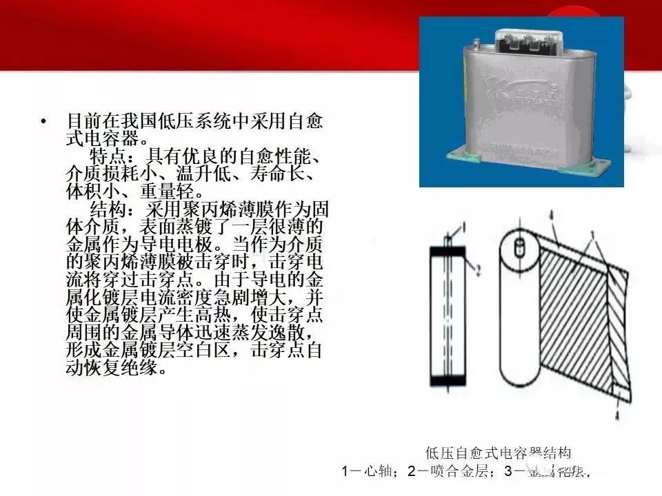 隔声屏障与电压互感器的运行维护