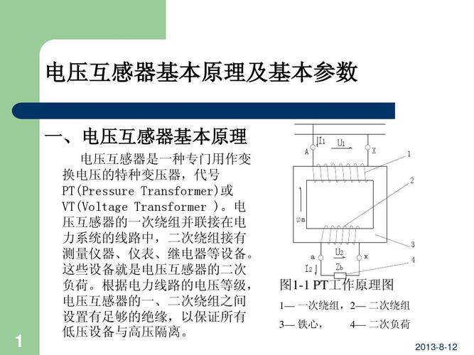 十字绣与电压互感器的运行维护